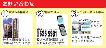 お問い合わせ