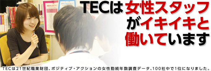 皆さんも私たちの仲間になりませんか・・・